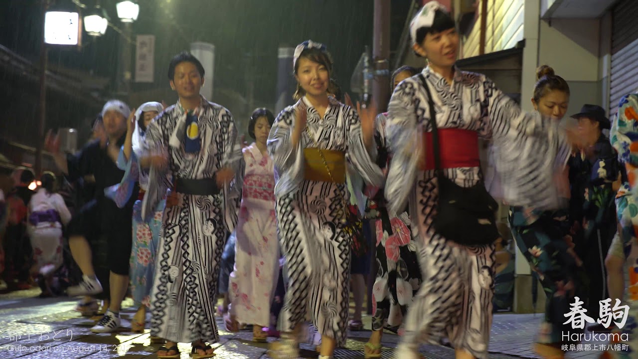 郡上徹夜踊り「春駒」濡れた夜の幻想 Harukoma, Gujo odori