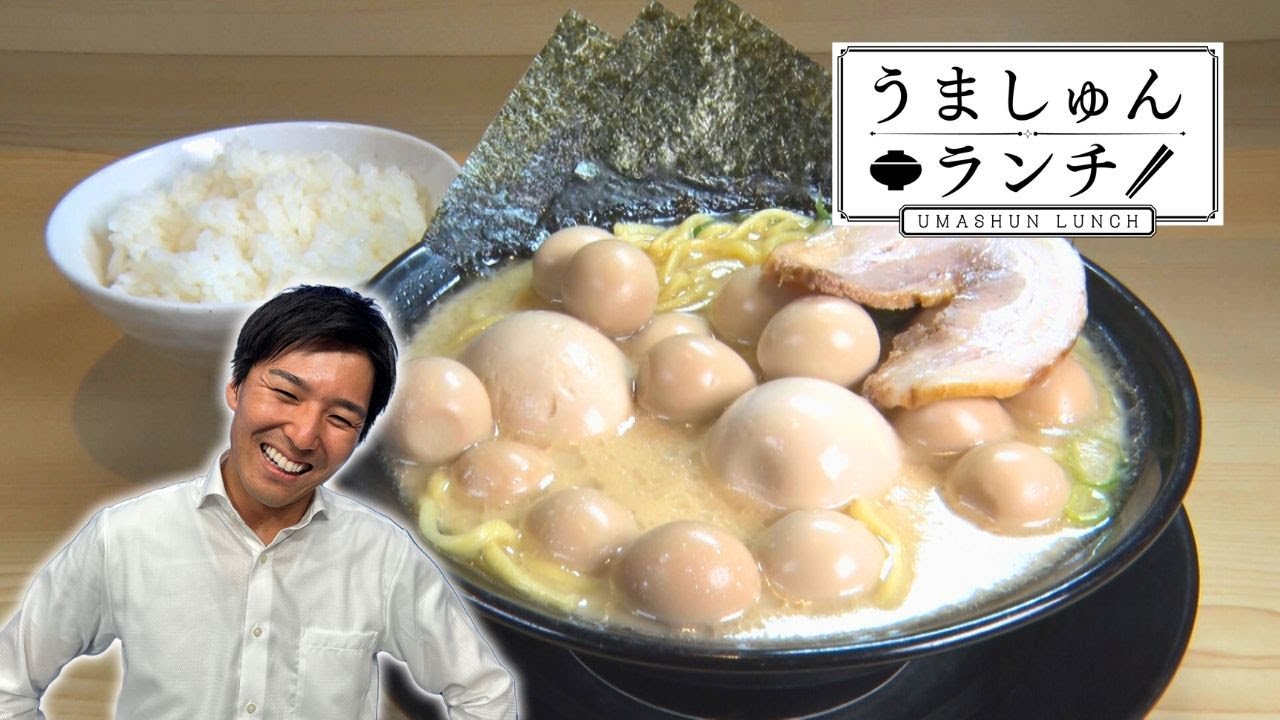 びっくり仰天！タマゴが爆盛りのラーメン【うましゅんランチ】 Episode.75