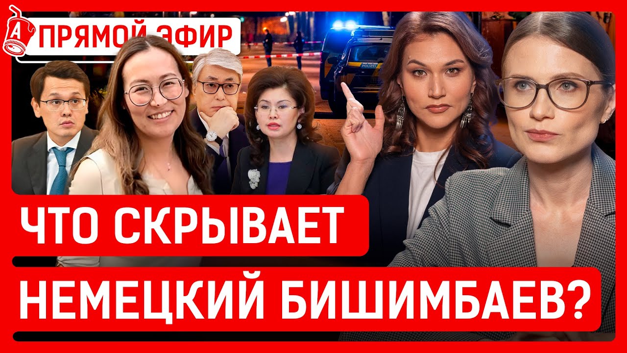 Эротический танец в юрте – уят? На детдомовцев в Казахстане всем плевать?