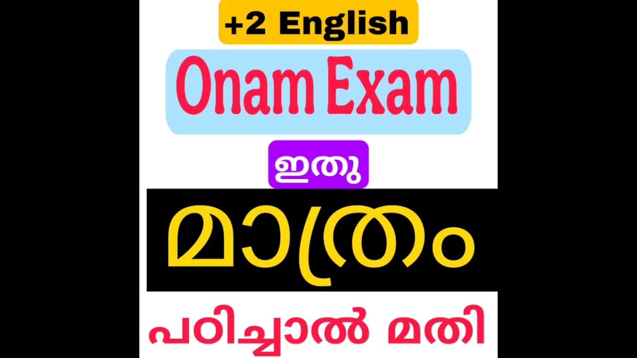 #onamexam #plustwoenglish #plustwoonamexam #sebienglishhub