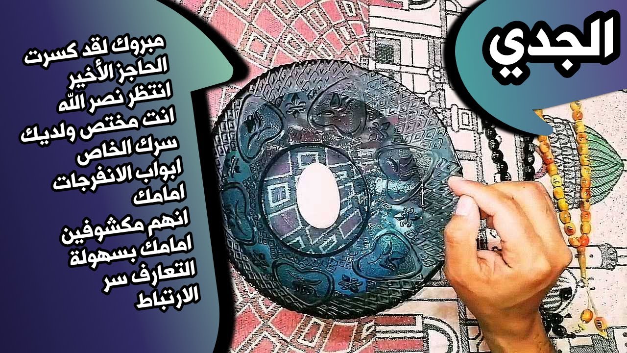 قراءة برج الجدي بطاقة الماء وحجر الكوارتز _ حجر القمر 🌕 _ بطاقة زمنية مفتوحة شهر فبراير 2026
