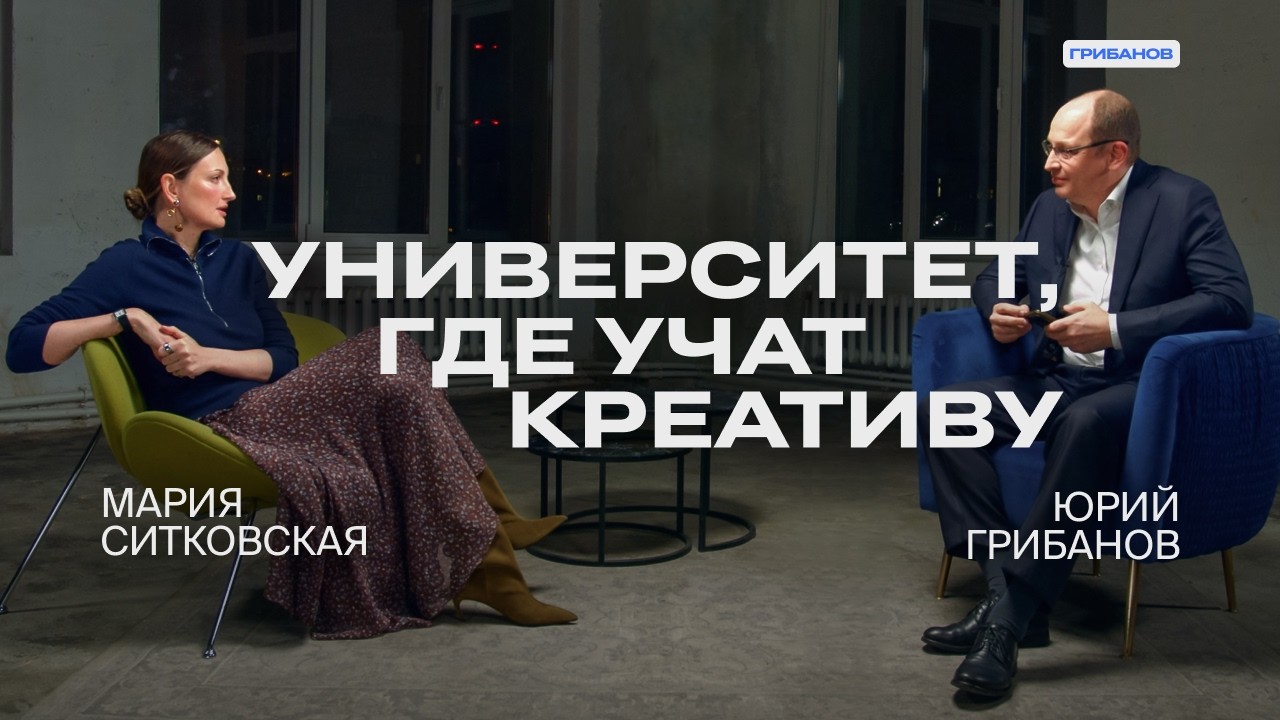 Не надо получать высшее «на всякий случай» | Мария Ситковская — Universal University