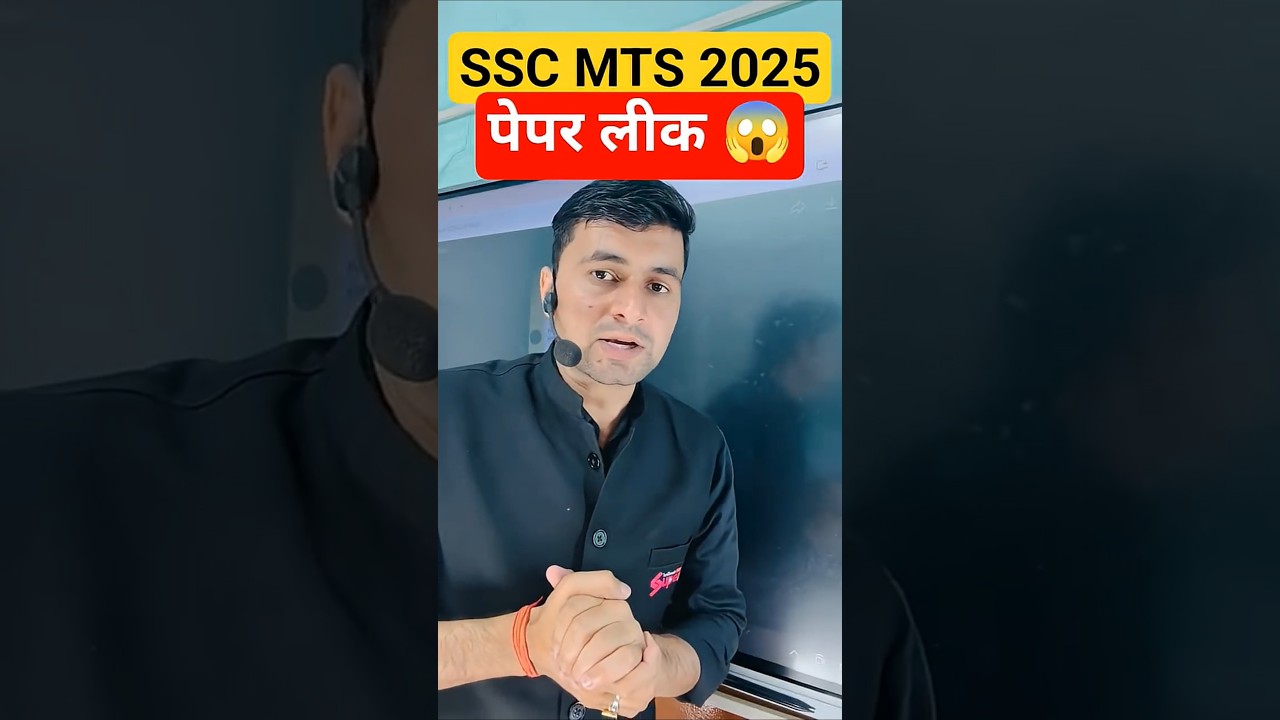 SSC MTS Paper Leak News #testbook #sscmts #shorts #viral