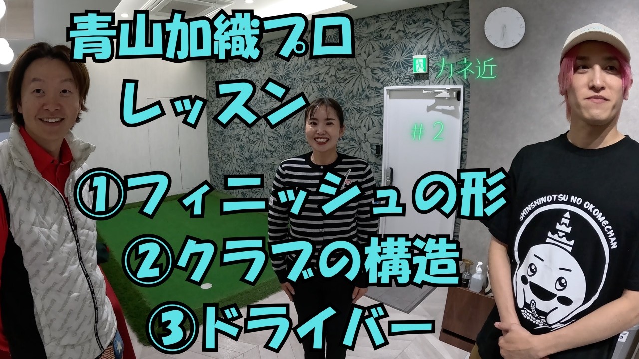 （#2）ゴルフとはなんぞや