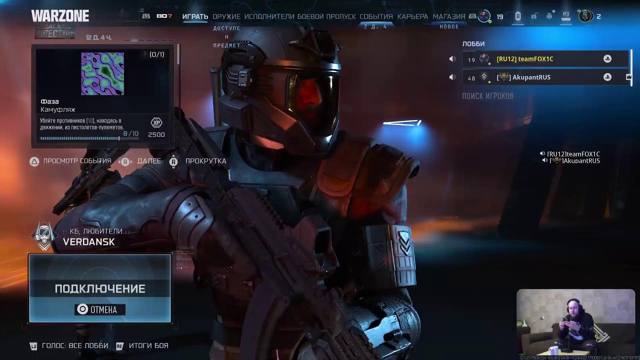 🔴СТРИМ 🐺 WARZONE НОВЫЙ СЕЗОН | PS5