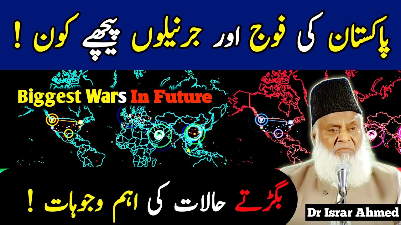 Is World War III imminent? | Woman who followed Abu Lahab | Dr Israr Ahmed