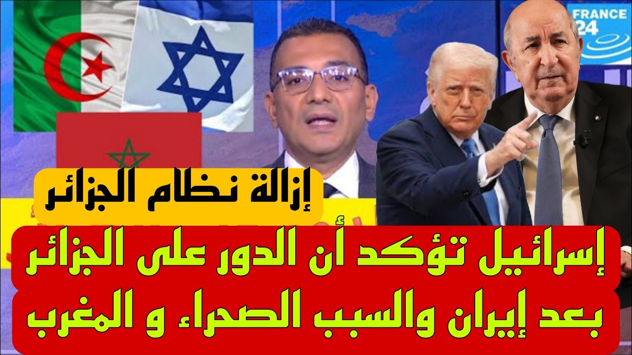 أكبر قربالة الاعلام الجزائري لن نتخلى عن الصحراء الغربية والبوليساريو🔥 أزمة العلاقات المغرب والجزائ