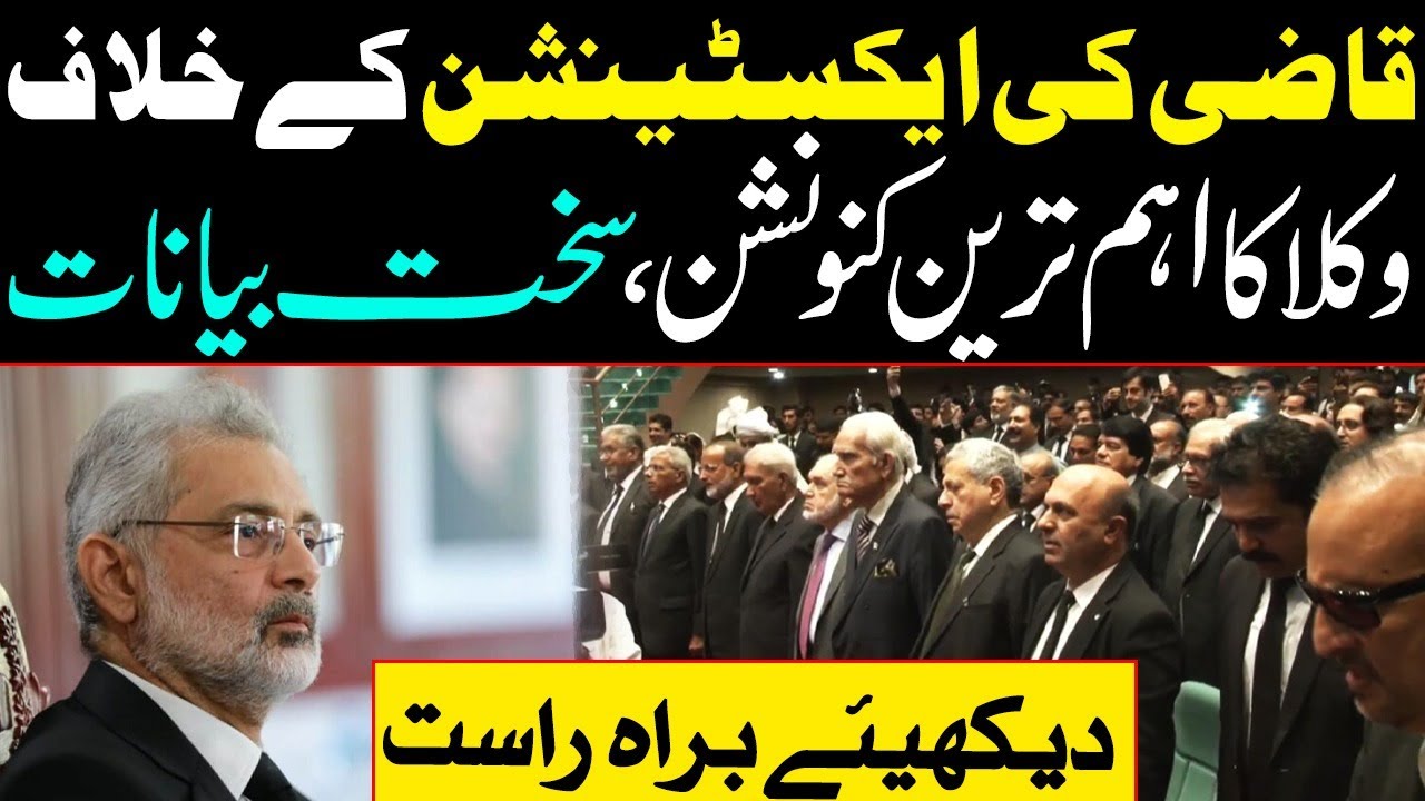 Lawyers's Most Important Convention against Qazi Faez Isa's Extension | Live from Convention