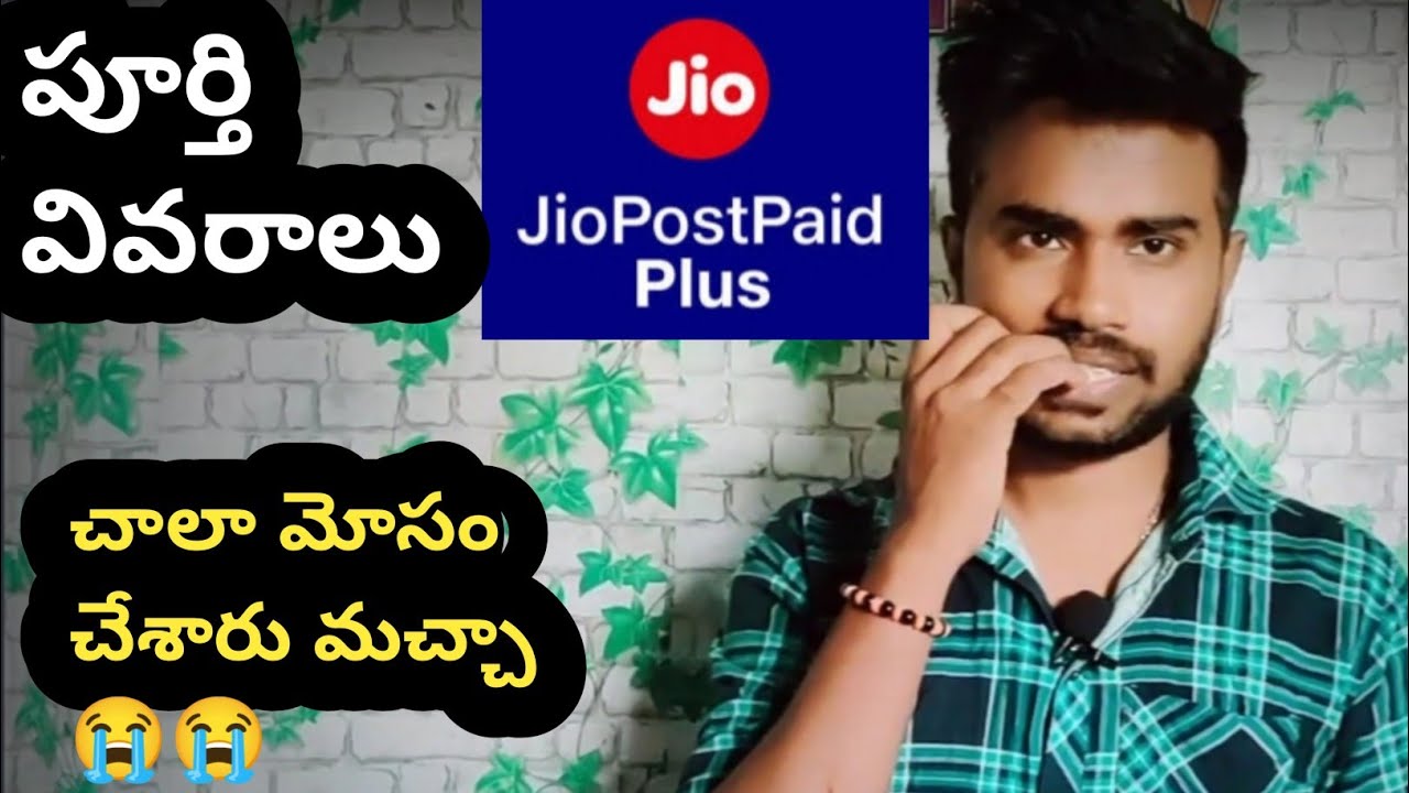 jio postpaid plans full details telugu || jio postpaid plus plans telugu 2022