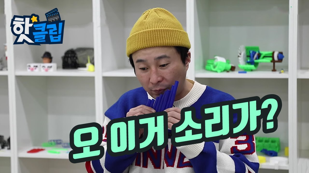 빨대 팬플루트 만들기 [핫클립] / YTN 사이언스