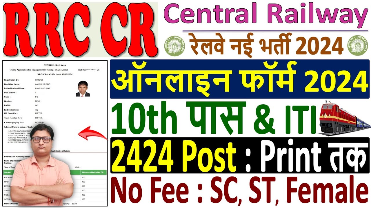 Central Railway Apprentice Online Form 2024 Kaise Bhare ✅ How to Fill RRC CR Apprentice Form 2024