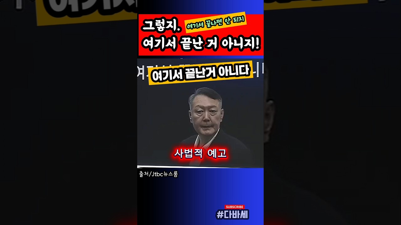 그렇지, 여기서 끝날 일이 아니지!