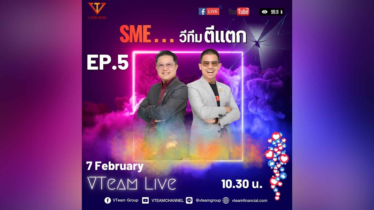ประกันชีวิต.. กับภาษีผู้ประกอบการ
