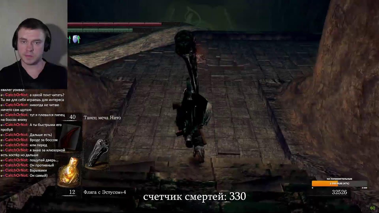 Dark Souls Remastered Дарк Соулс первое прохождение (слепое) 2026