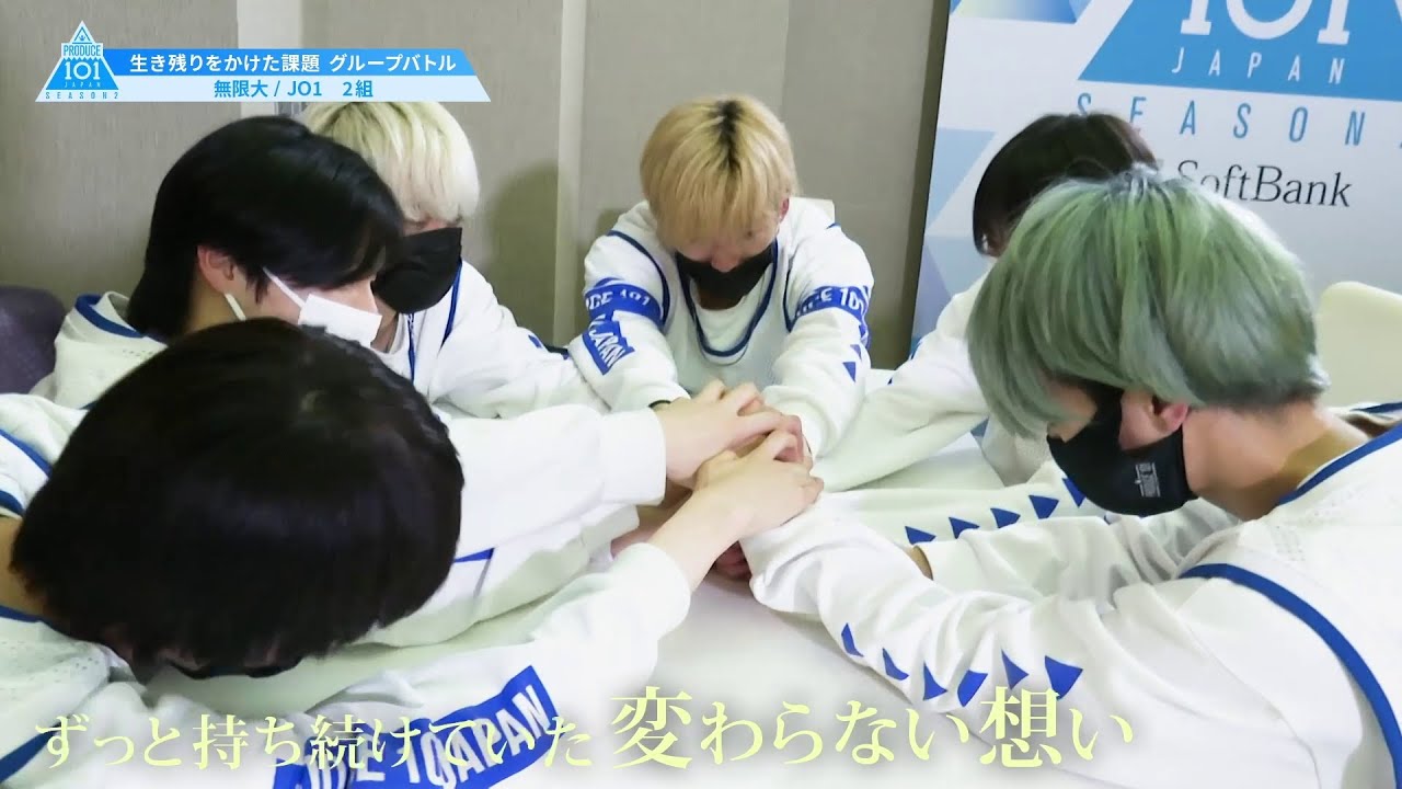 #4 ハイライト｜無限大/JO1 1組に勝つために