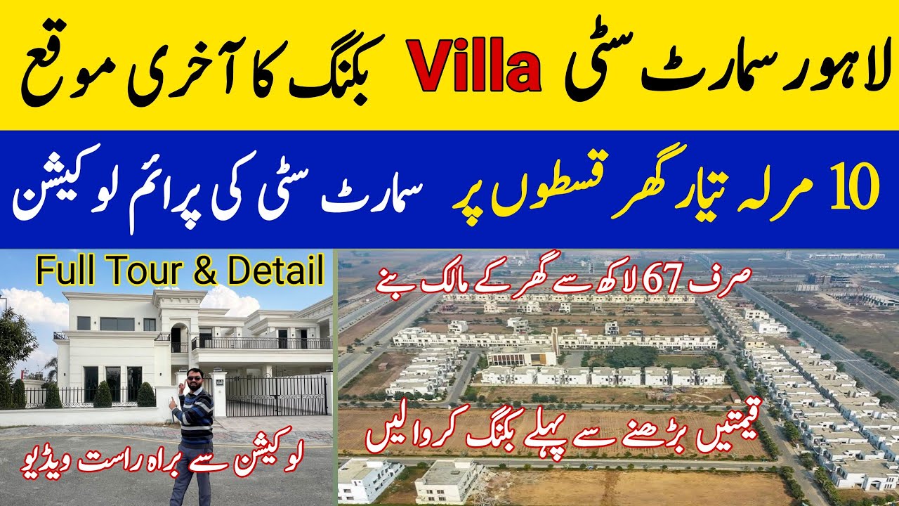 Lahore Smart City Ready Villas Tour | Don&rsquo;t Miss Golden Piece | Book Your Ready Villa on Instalment 