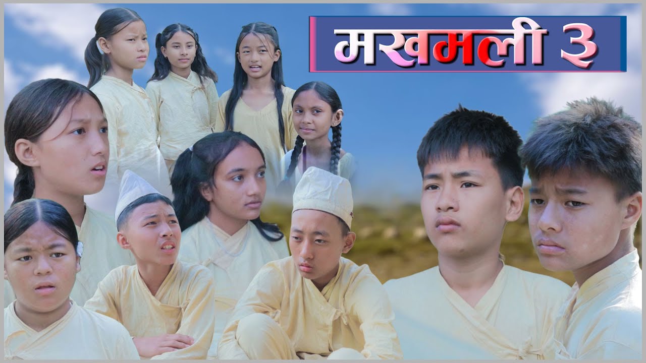 Makhamali part 3 | मखमली भाग ३ || NAYA TARA