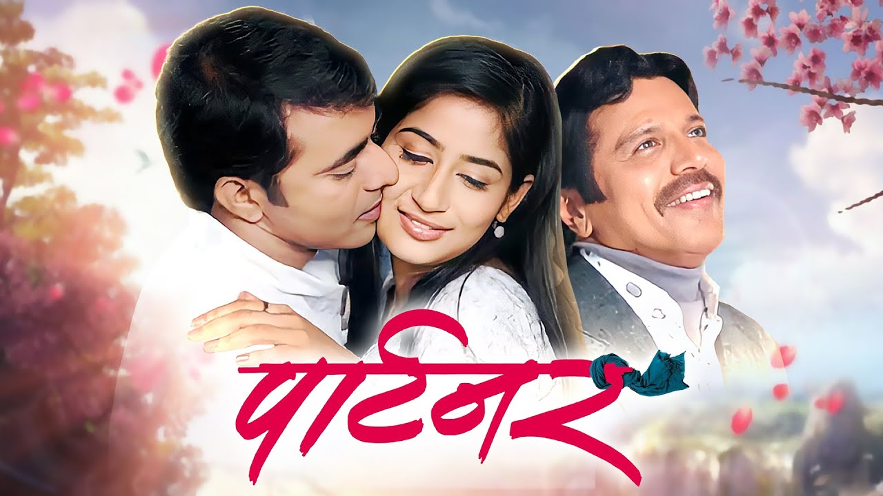 Partner (पार्टनर) | New Marathi Rubabdar Love Story Movie | Padmanabh Bind, Satish Pulekar, Shweta