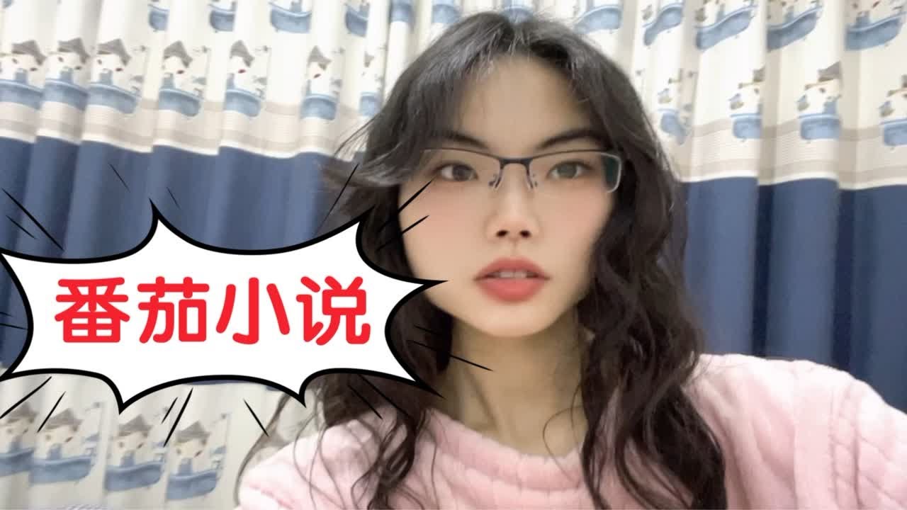 干货来了，番茄小说签人还是签书？新人作者看过来啦！