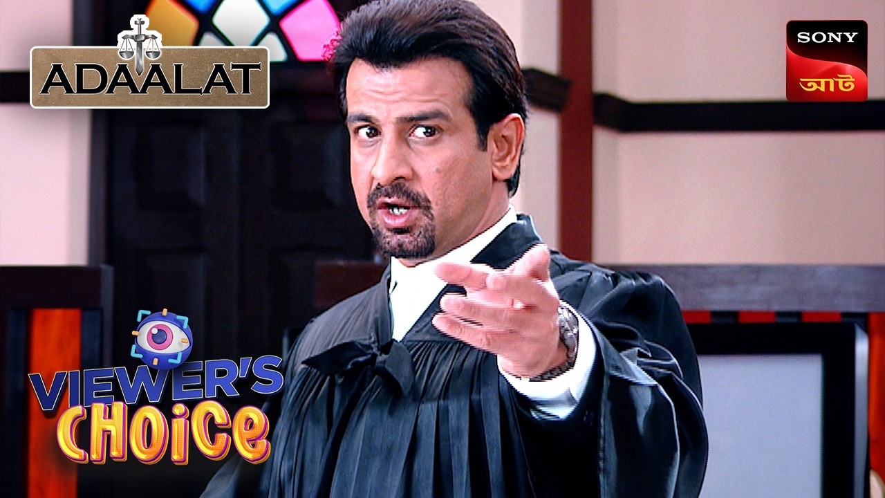 Terrible Letter | Adaalat (Bengali) | Full Episode | Viewers Choice