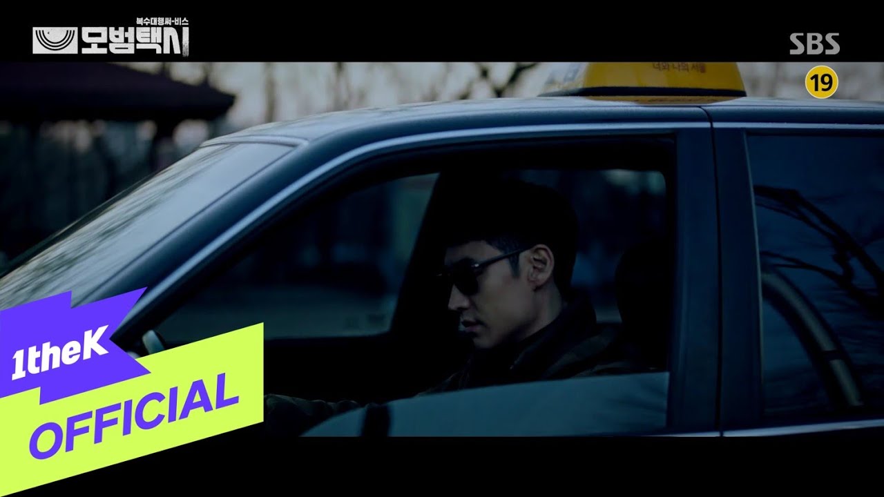 [MV] Kwak Jin Eon(곽진언) _ A Gloomy Letter(우울한 편지) (Taxidriver(모범택시) OST Part.2)