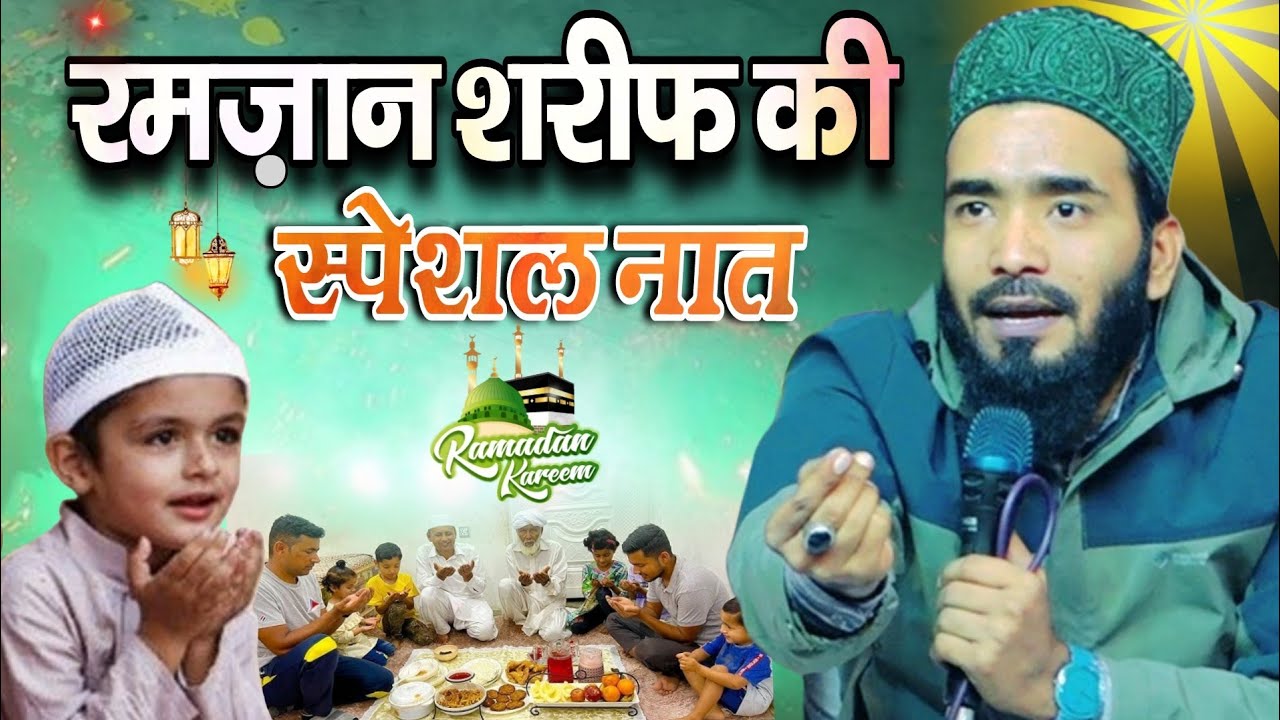 Ramzan Naat 2026 Muhammad Ali Faizi Ki Best Naat Sharif Mere Nabi Ke Noor Se Age Nahi Gaye