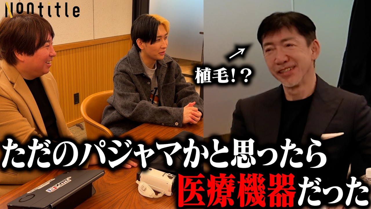 管理医療機器のパジャマ作っちゃいました。