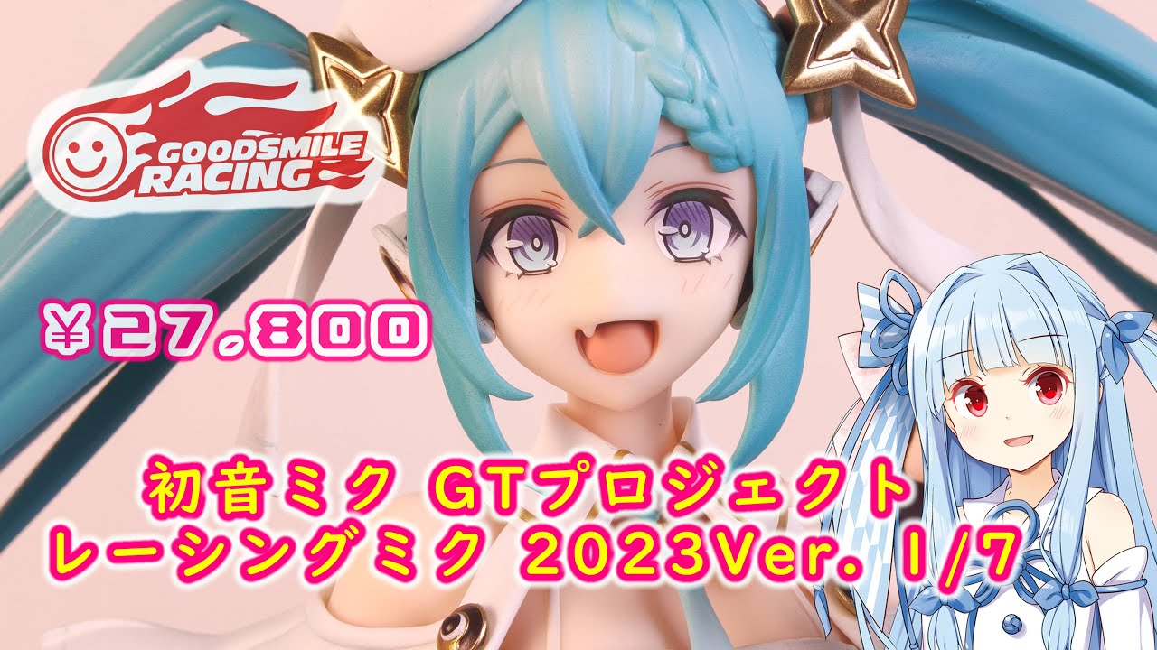 【グッドスマイルレーシング】初音ミク GTプロジェクト レーシングミク 2023Ver. 1/7 フィギュア　レビュー 4K