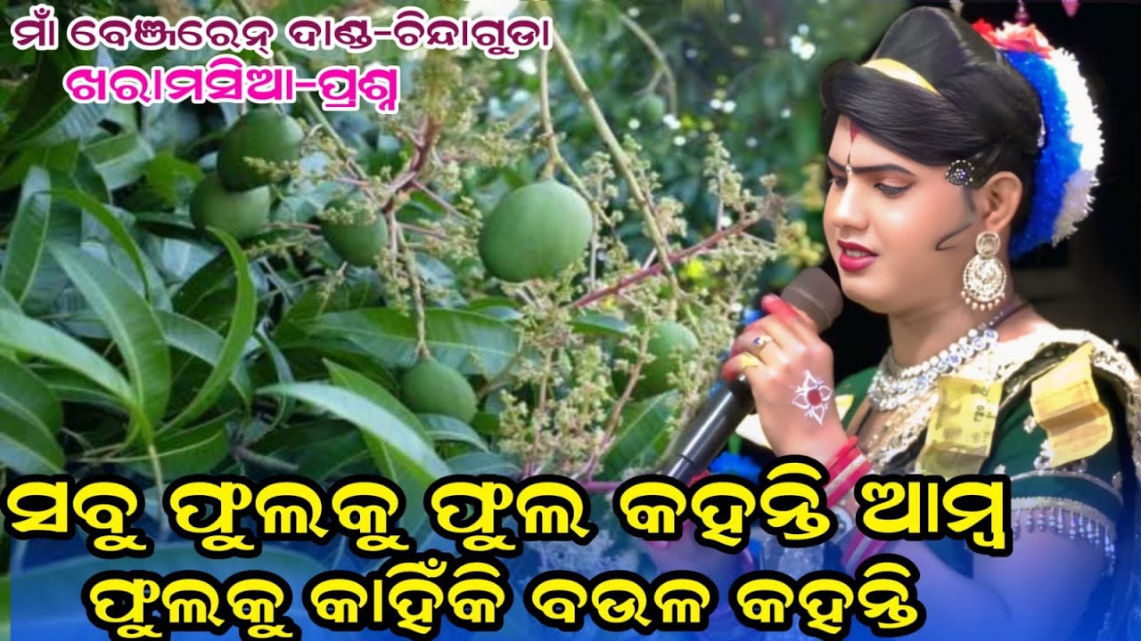 Maa benjaren danda,  chindaguda danda nurty