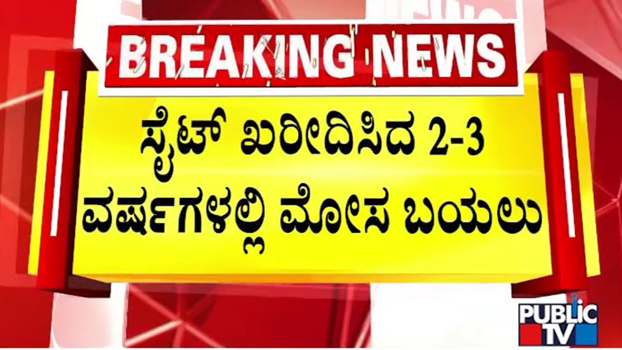ಕೋಗಿಲು ಲೇಔಟ್ ಅಕ್ರಮ ಭೂಗಳ್ಳರ ಸ್ವರ್ಗ..! | Kogilu Layout Scam