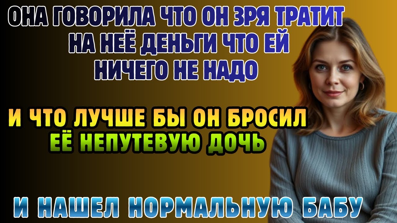 Муж улетел в командировку но встреча в мясном отделе заставила меня пересмотреть всю нашу жизнь