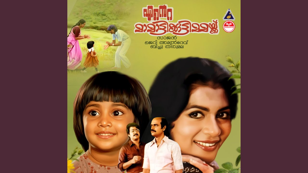 Kannodu Kannoram