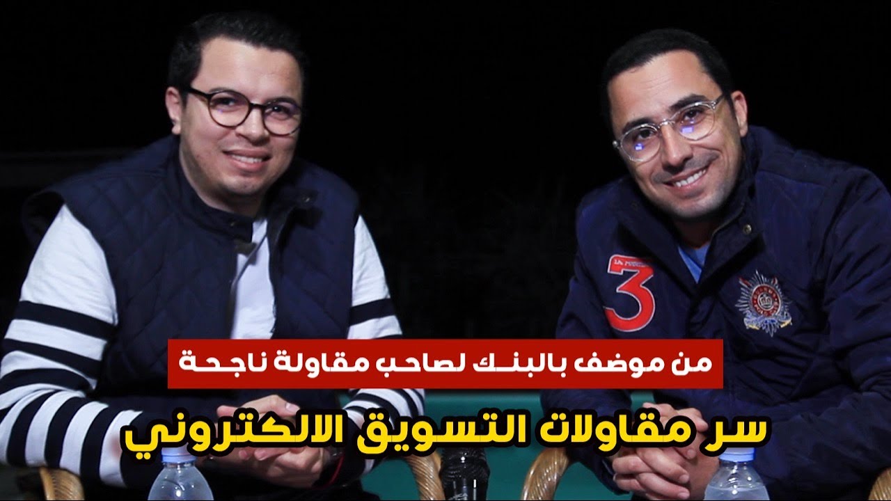 من موظف بالبنك لصاحب مقاولة ناجحة