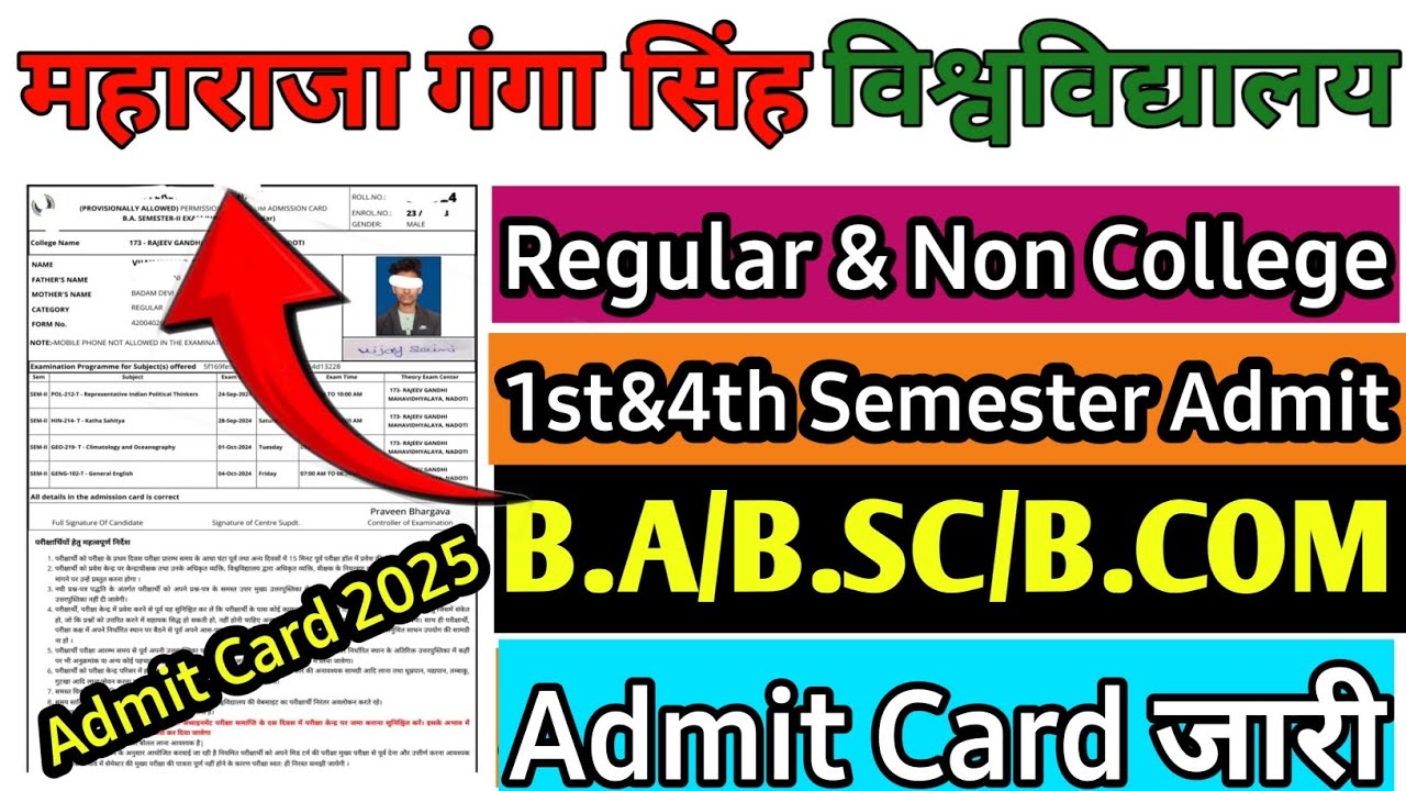 Mgsu University 1st Semester Admit card 2025 kaise download kare | Mgsu University Admit Card 2025