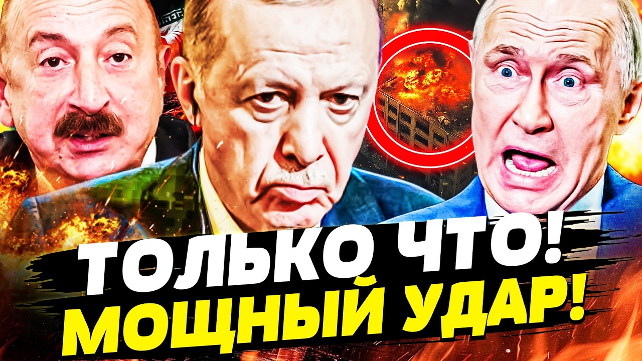 ❗️ЭКСТРЕННО! ТУРЦИЯ ВОРВАЛАСЬ В ВОЙГУ! У ЭРДОГАНА СДАЛИ НЕРВЫ! ВСУ РВУТ В НАСТУПЛЕНИИ!|ГОРЯЧАЯ ТОЧКА