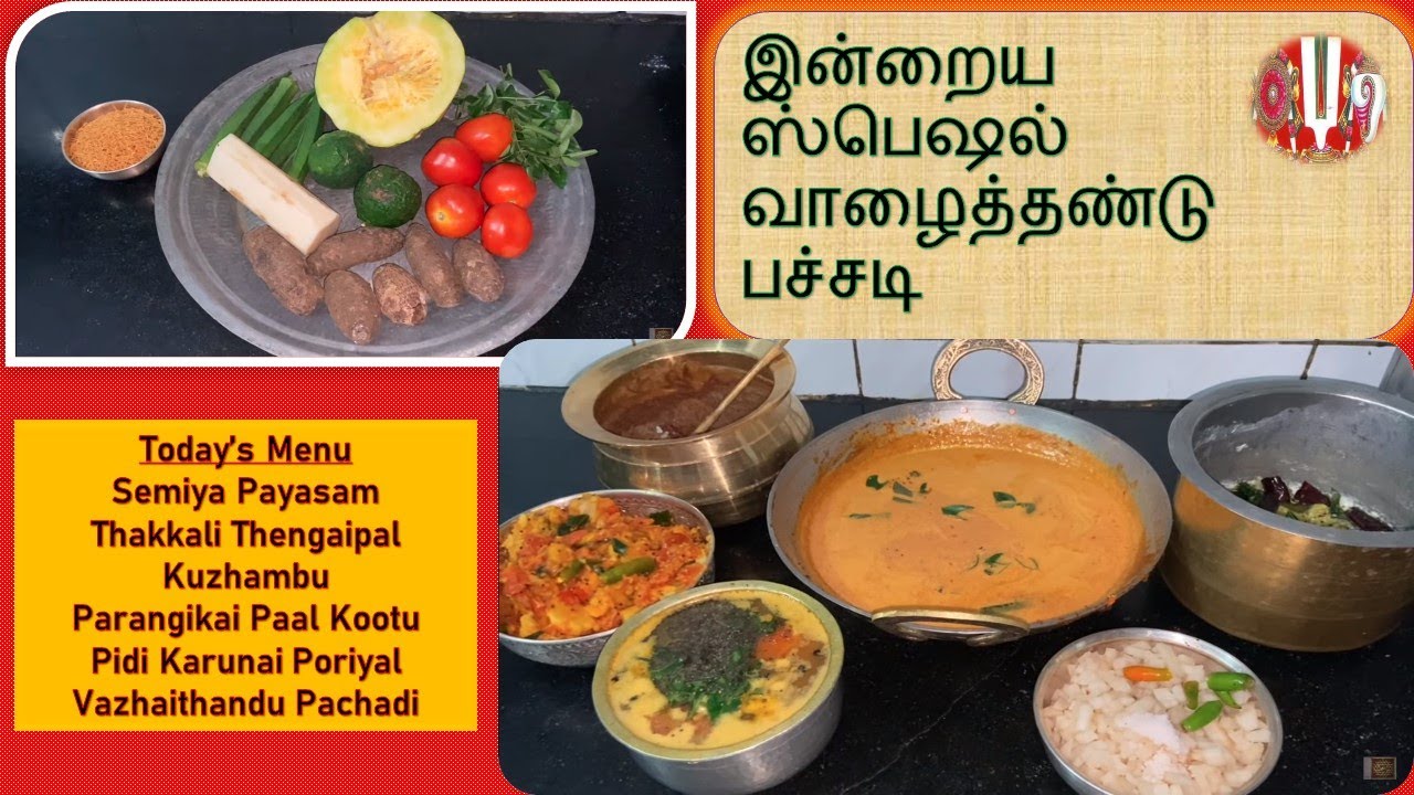 Lunch Ideas without Tamarind | Kuzhambu, Parangikai Paal Kootu, Pidikarunai Poriyal, Pachadi,Payasam