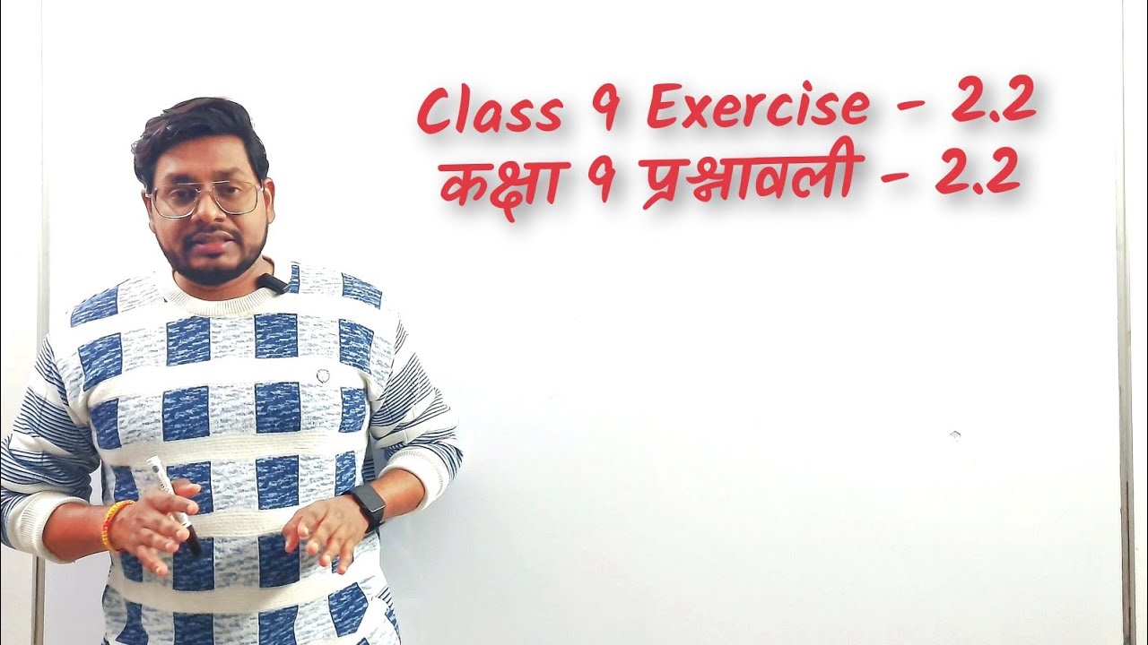 🎯 Class 9 Maths NCERT Ch-2 Polynomials | Exercise 2.2 Full Solution (Hindi) | CBSE/UP Board