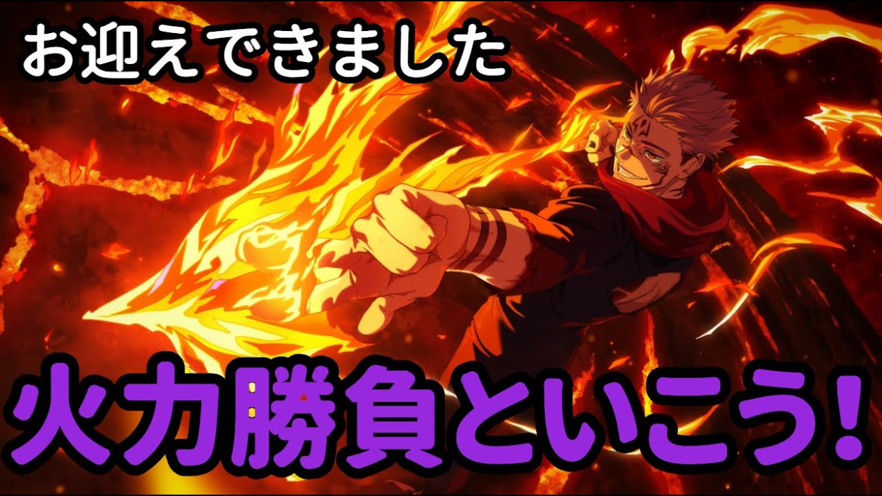 【ファンパレ】夢幻廻楼61階層【限定フーガ宿儺】で火力勝負【呪術廻戦ファントムパレード】