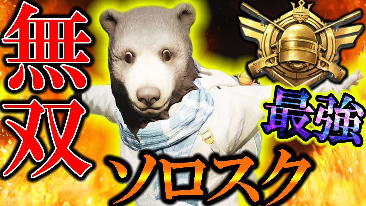 【PUBG MOBILE】汚物メンバー突撃兵『りょりょち』の無双キルが最強すぎたWWW【PUBGモバイル】【まがれつ】