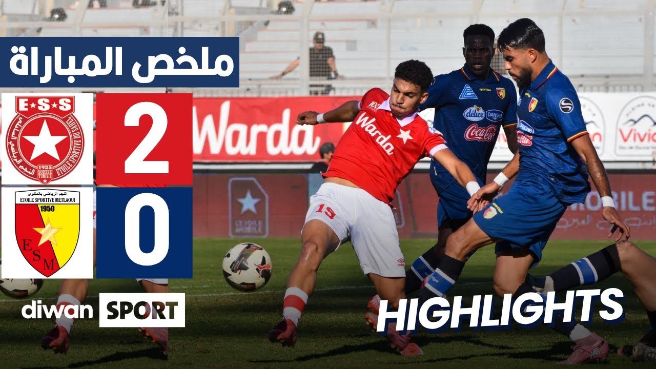ملخص مباراة النجم الساحلي ونجم المتلوي  | ESS 2-0 ESM