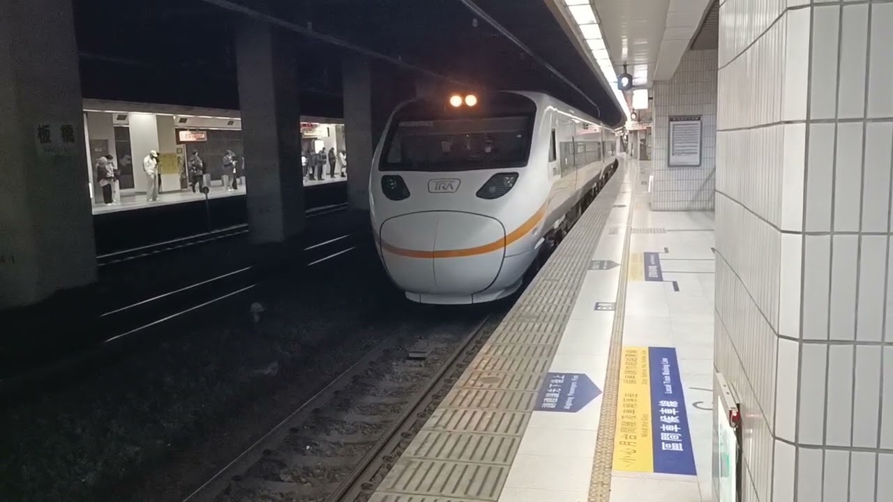2026.01.08 248次太魯閣號板橋出站(編組1015-1016)