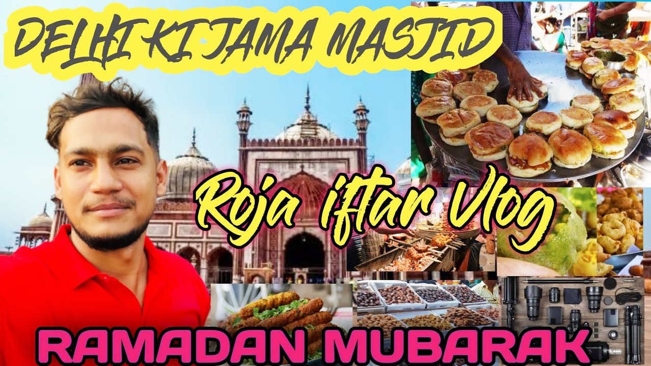 Iftar at Jama Masjid | Jama Masjid Dehli Iftar | 2025