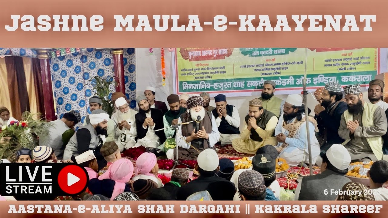 Watch LIVE || Jashne MAULA-e-KAAYENAT || at AASTANA-e-ALIYA SHAH DARGAHI || Kakrala Shareef