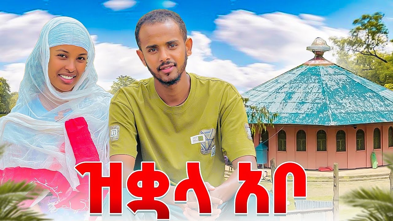 ከማርቲ ጋር ገዳም ሄድን🚎