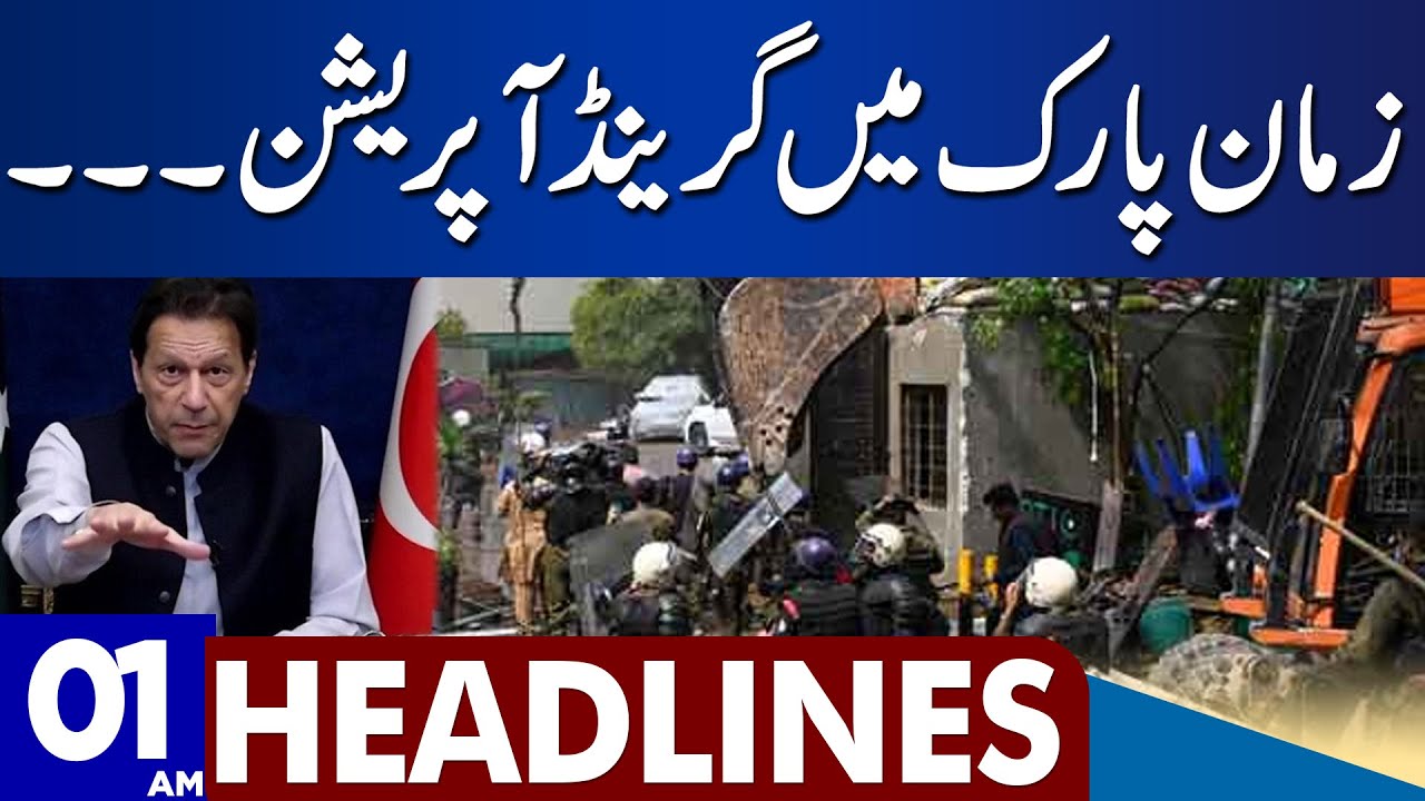Grand Opretaion at Zaman Park | Dunya News Headlines 01:00 AM | 19 March 2023