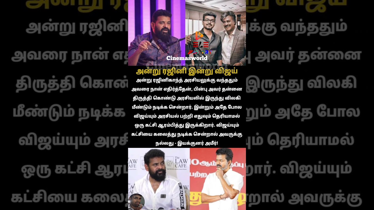 நடிக்க சென்றால் அவருக்கு நல்லது.! #thalapathyvijay #tvk #tvkvijay #tamilcinema #cinemaupdates #dmk