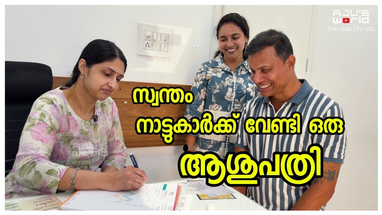 വിയർപ്പിന്റെ അസുഖം മാറ്റാൻ ചികിത്സയുണ്ട് / Family vlog /Healthy tips /Doctor Speech