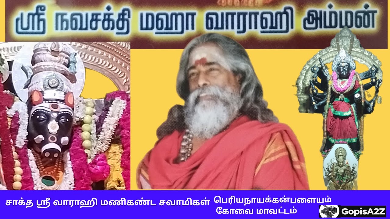 Varahi amman temple in periyanayakanpalayam, coimbatore  @GOPISA2Z, 🙏🙏🙏