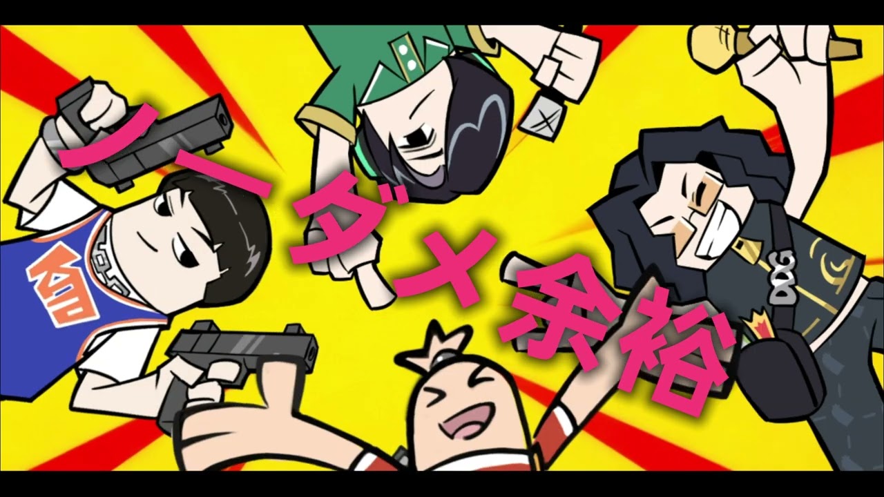 【ソーセージマン】DDG × Kito × Lee Wayne コラボMV