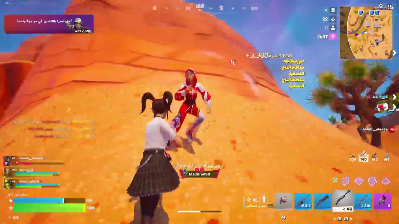 بث فورت ادخلوووو